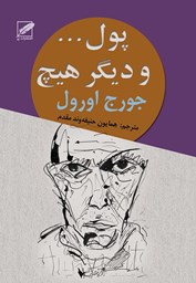 نمایش جزئیات برای پول... و ديگر هیچ تصویر پول... و ديگر هیچ